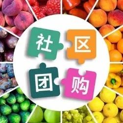 江口社区团购小程序开发