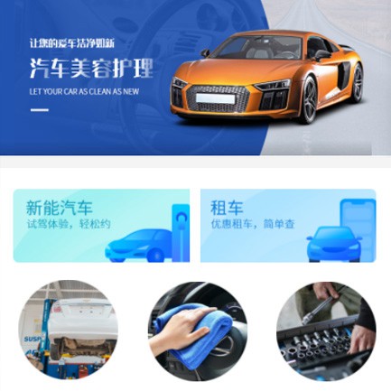 江口汽车维修智慧门店预约会员小程序开发