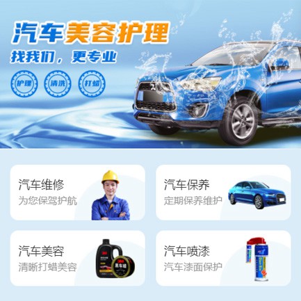 江口汽车美容智慧门店预约会员小程序开发