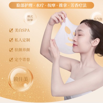 江口SPA美容护肤小程序开发