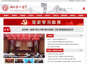 江口统战部（统一战线）