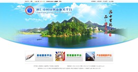 江口科技创新服务平台