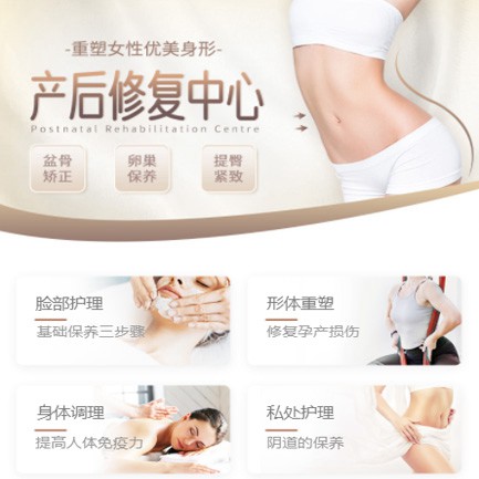 江口产后修复小程序开发