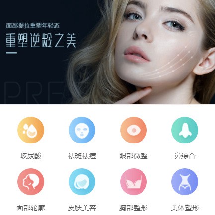 江口微医美行业小程序开发