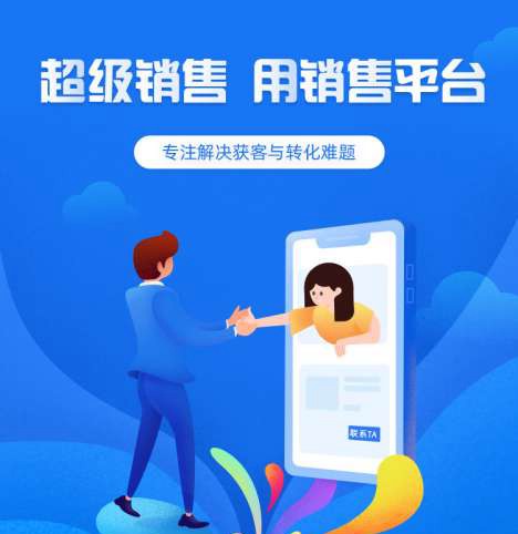 江口来客销售小程序开发