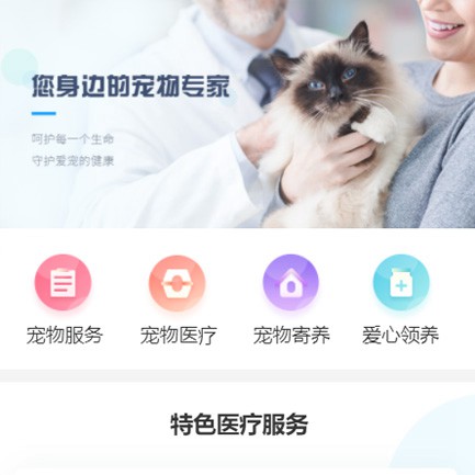 江口宠物店小程序开发