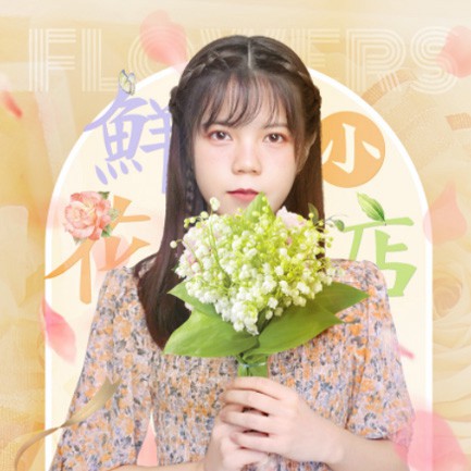 江口花店服务小程序开发