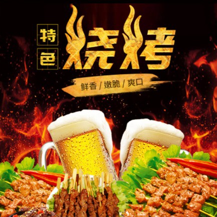 江口烧烤店外卖小程序开发