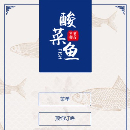 江口餐饮预订小程序开发