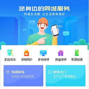 江口同城小程序开发