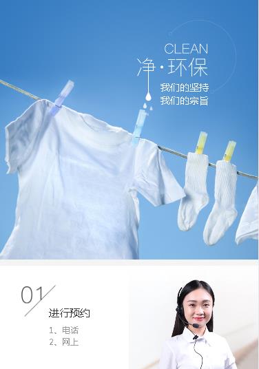 江口洗衣预约小程序开发