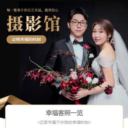 江口摄影馆预约会员小程序开发