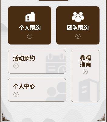 江口旅游票务小程序开发