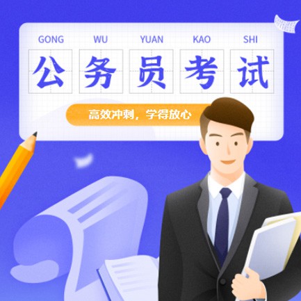 江口公务员考试习题小程序开发