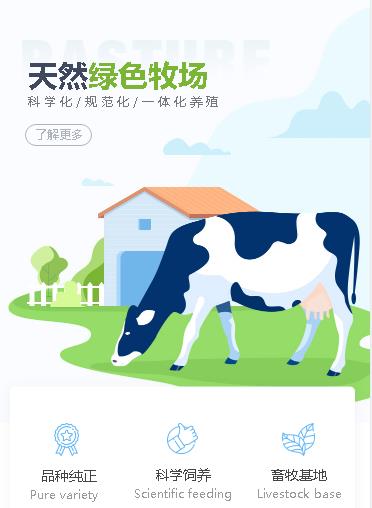 江口养殖畜牧小程序开发