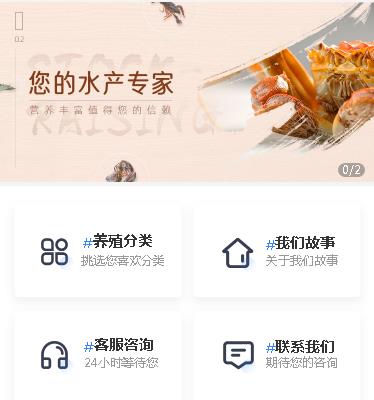 江口海鲜水产小程序开发