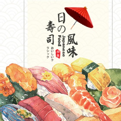 江口日本料理店商城制作