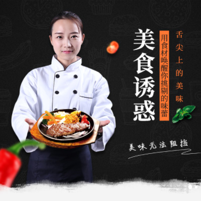 江口自助牛排店商城制作