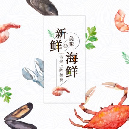 江口海鲜商城制作