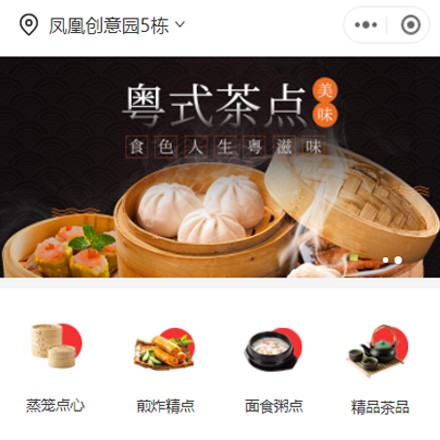 江口早餐连锁店商城小程序制作