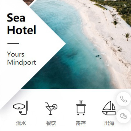 江口景区酒店小程序商城制作