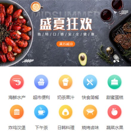 江口餐饮商家外卖平台制作