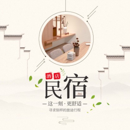 江口民宿小程序商城制作