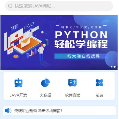 江口编程培训知识付费小程序开发