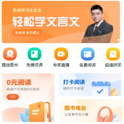 江口读书文化知识付费小程序开发