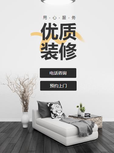 江口室内装修设计小程序开发