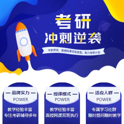 江口考研课程小程序开发