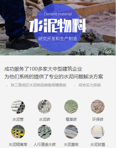 江口水泥物料小程序开发