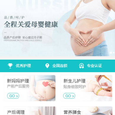 江口月子中心门店小程序开发