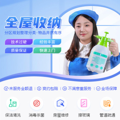 江口家政上门小程序开发