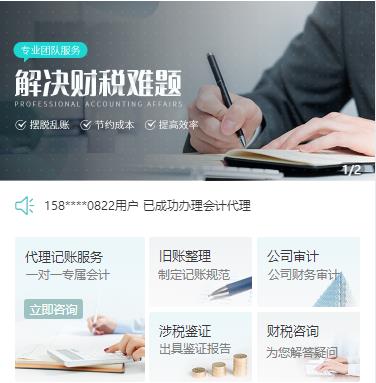 江口财税服务小程序开发