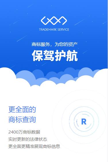 江口商标注册服务小程序开发